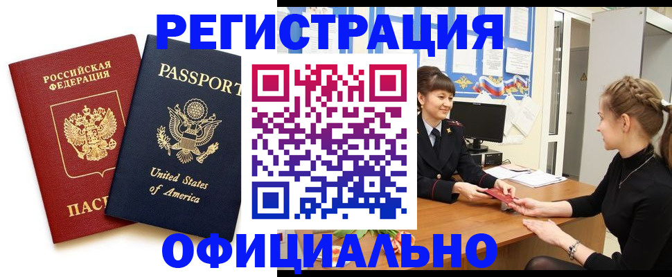 миграционный учет в Артёмовском