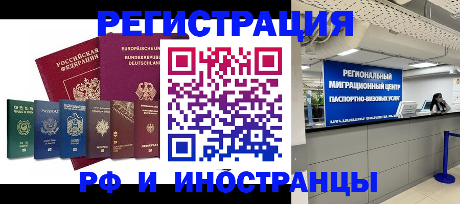 купить прописку в Артёмовском