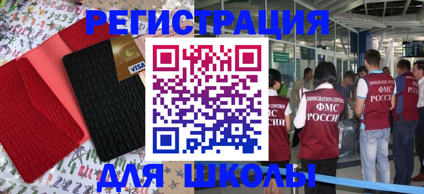 прописка для военкомата в Артёмовском
